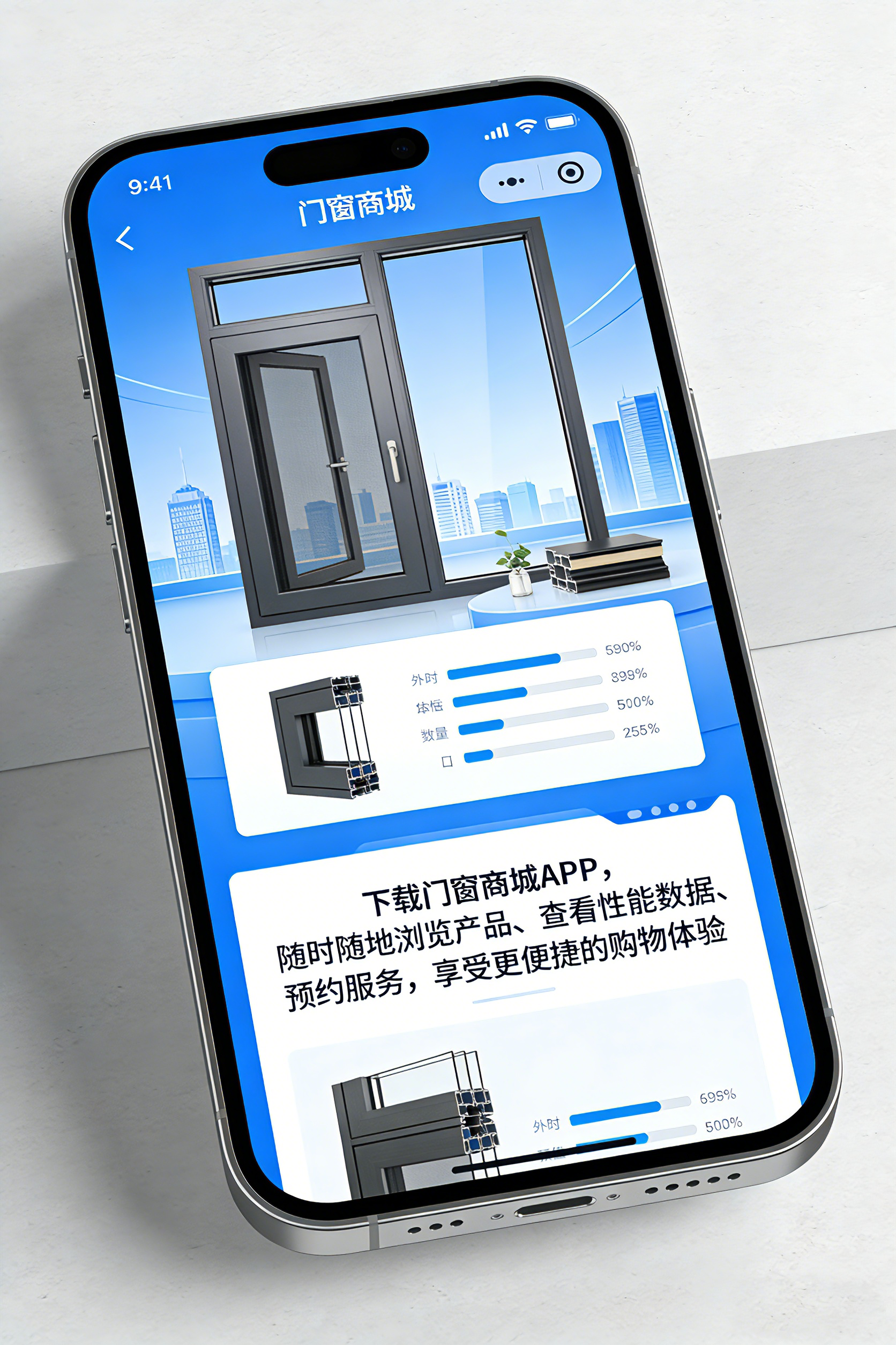 APP下载